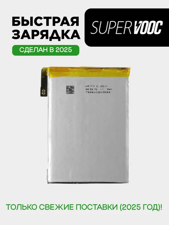 Аккумулятор для Google Pixel 3 2915 mAh (G013A-B)