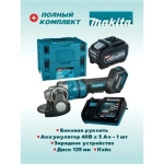 Угловая шлифмашина Makita GA050GT101