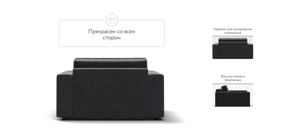 Кресло Босс Софт Модуль Вельвет Корд графит
