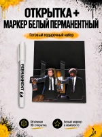 Открытка для денег с приколом + маркер, набор