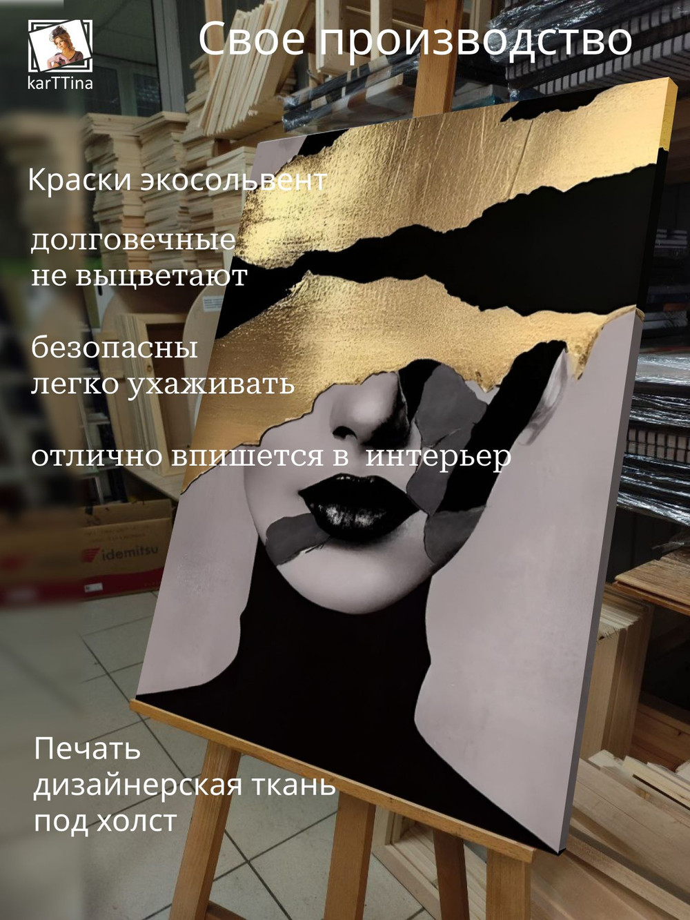 Картина Золотая маска интерьерная 50x70см 1шт.