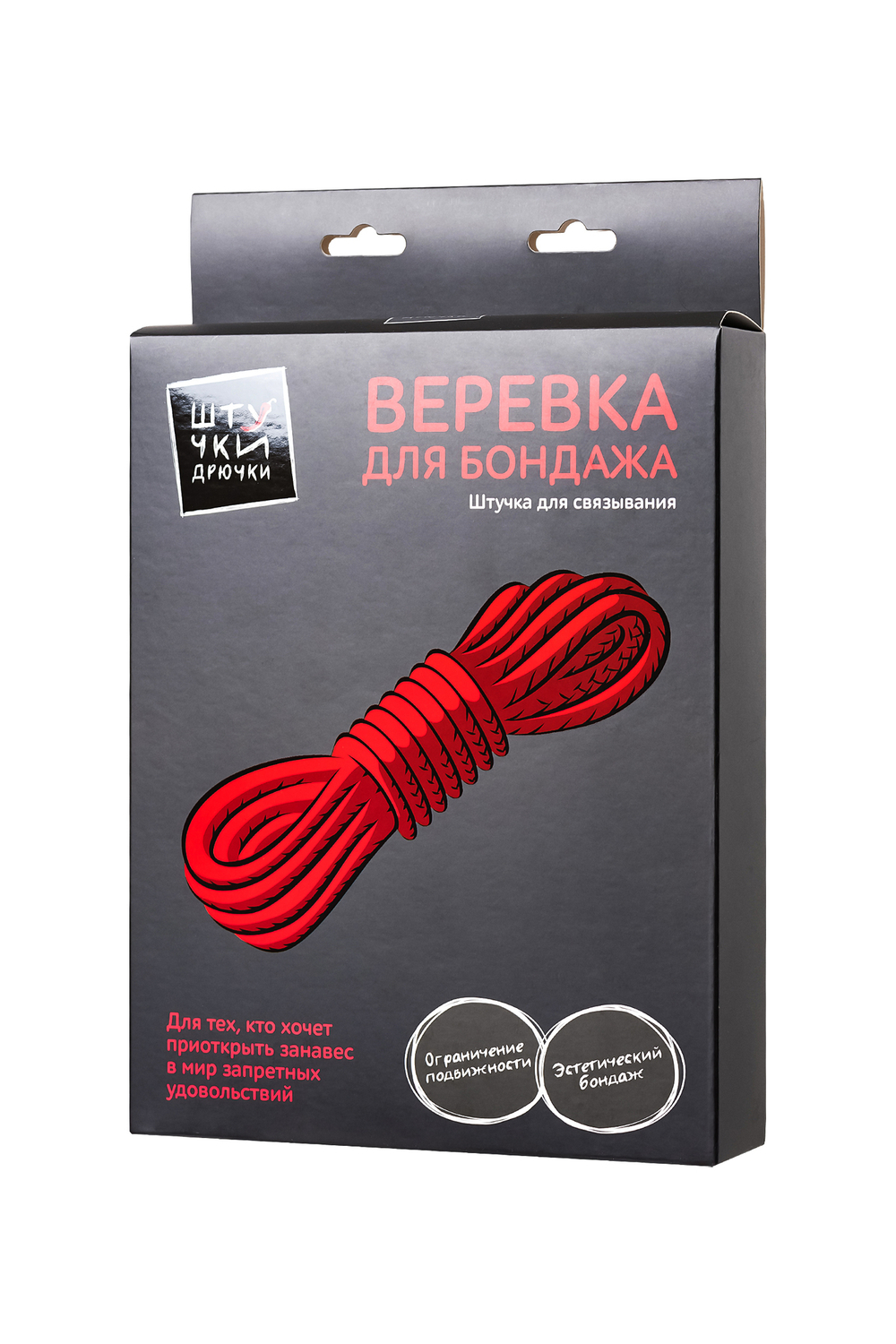 Веревка для бондажа Штучки-дрючки черная 1000 см