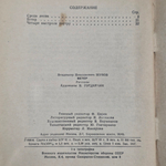Книга " Ветер"