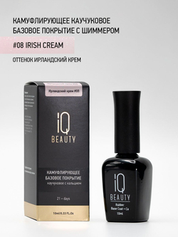 IQ BEAUTY Камуфлирующая база с шиммером 08 Irish cream, 10 мл ирландский крем