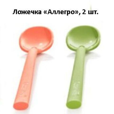 Ложечка Аллегро, 2 шт.
