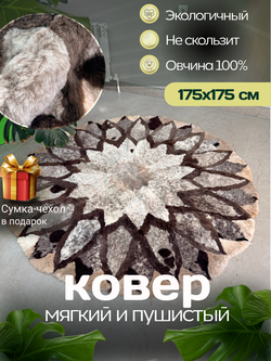 Ковер шкура натуральная овчина меховой