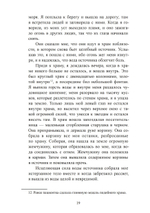 Исцеляющее сновидение и ритуал. Древняя инкубация и современная психотерапия