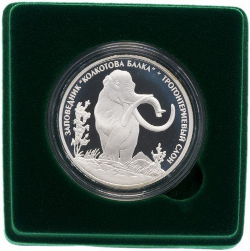 5 рублей 2007 год. Трогонтериевый слон. Заповедник Колкотова балка. Приднестровье. Серебро