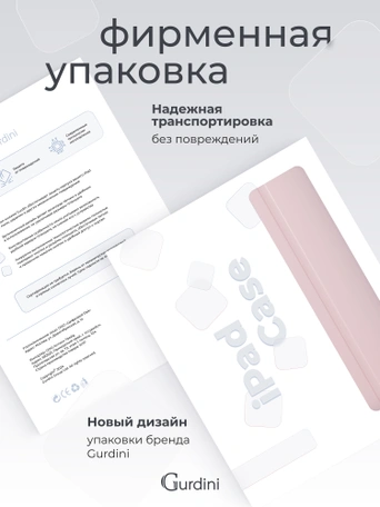 Чехол книжка для iPad mini 6 Gurdini Smart Magnet Series Pink Sand