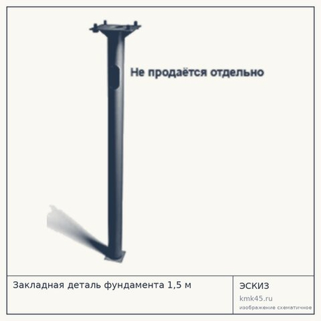 Закладная деталь фундамента 1,5 м