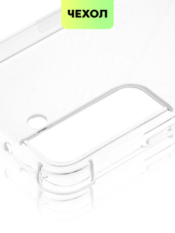 Чехол BROSCORP для Samsung Galaxy S22 оптом (арт. SS-S22-HARD-TPU-TRANSPARENT)