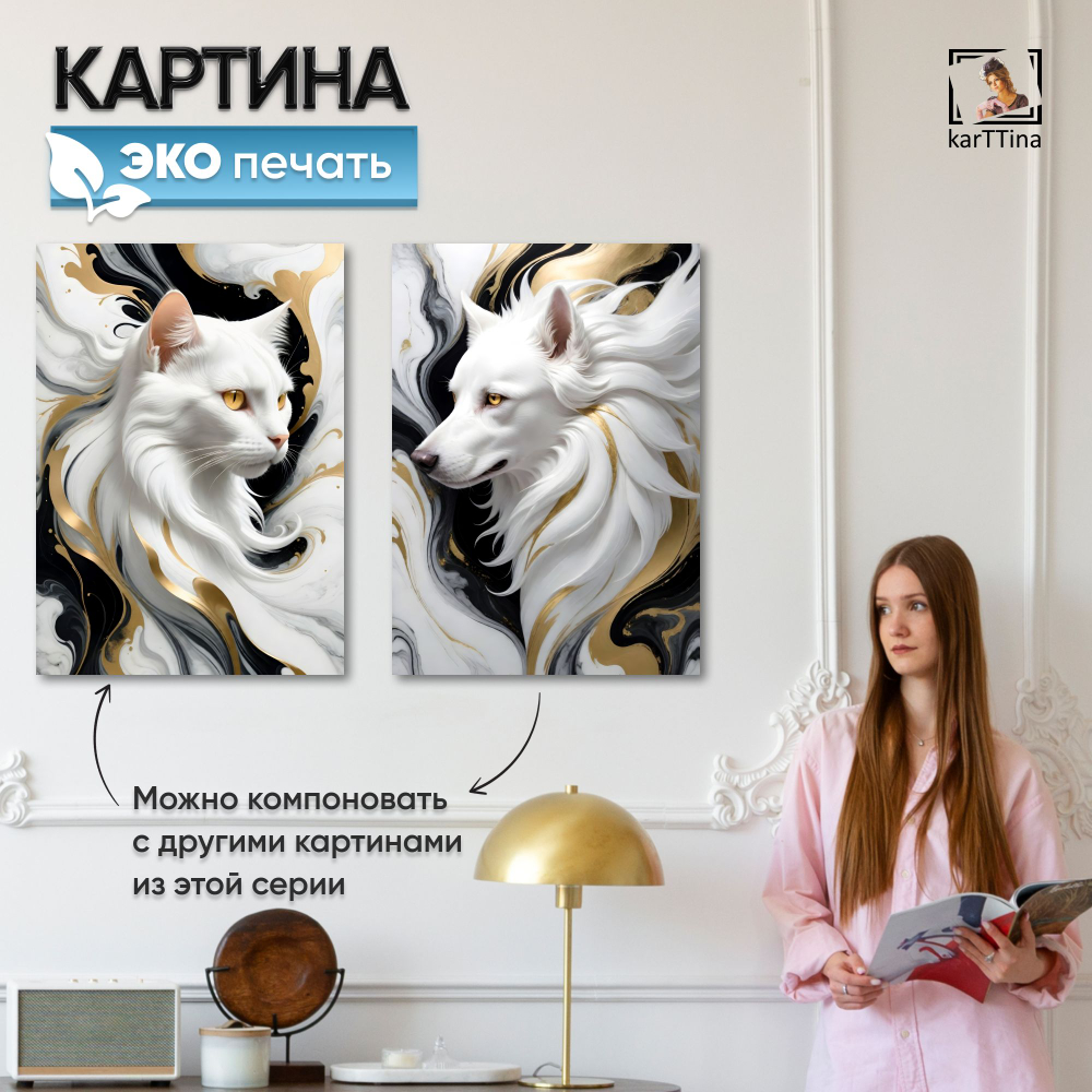 Картина karTTina "Белый пес" 50х70 см