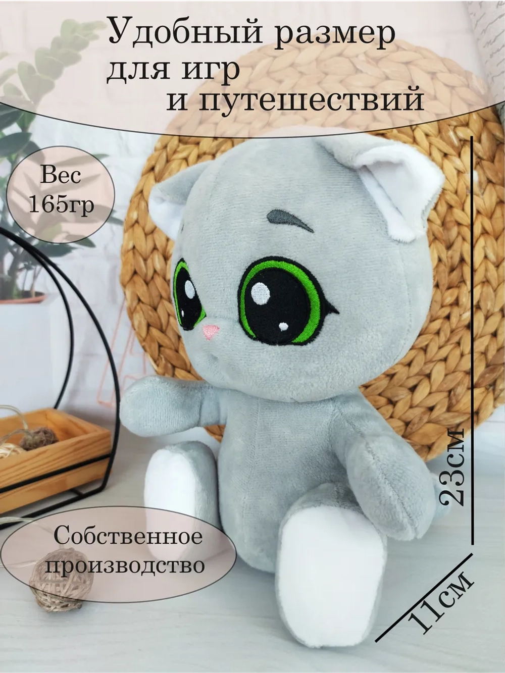 Мягкая игрушка Кот