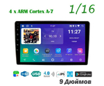 Topway TS7 1+16GB 8 ядер для Toyota Auris 2006-2011