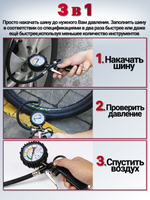 Пистолет для накачки шин с манометром 16 атмосфер
