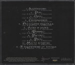 ThorRus / Рассвет (CD)