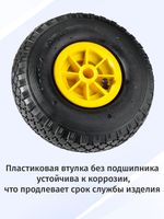 Колеса пневматические, диаметр 260мм, ось 20мм, 2шт (желтые)