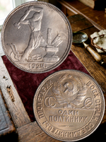 50 копеек (Один полтинник) 1924 года СССР Молотобоец Копия монеты посеребрение