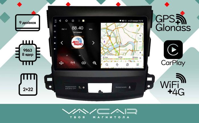 Магнитола для Peugeot 4007 2007-2011 - Vaycar VA59-0056 на Android 13, 4G SIM-слот