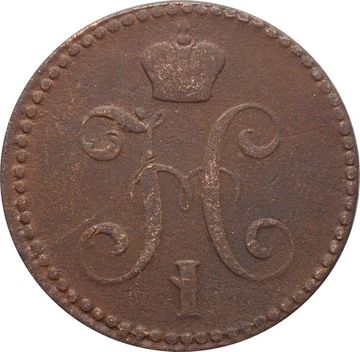 2 копейки 1840 EM Николай I