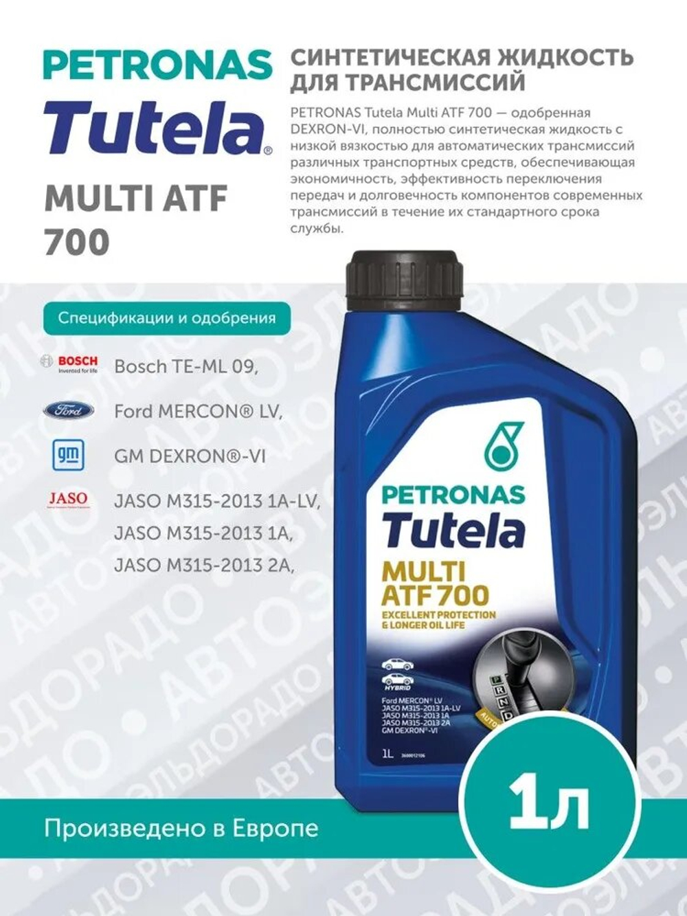 TUTELA MULTI ATF 700
