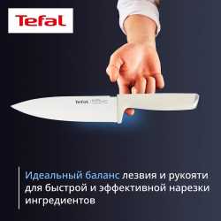 Шеф-нож с чехлом Tefal EverSharp Daily K3292S04