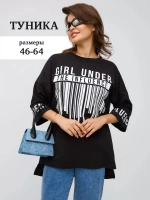Туника женская большого размера