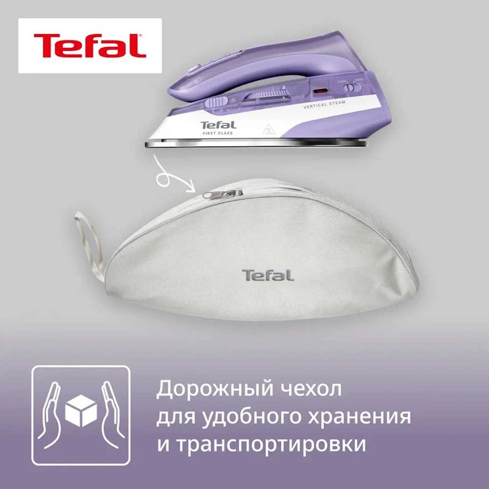 Дорожный утюг Tefal First Class DB1612E0