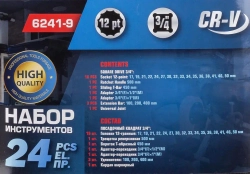 Набор инструментов 24пр. 3/4''(12гр.)(17,19,21,22,24,27,30,32,33,34,35,36,38,41,46,50), в кейсе Forsage F-6241-9
