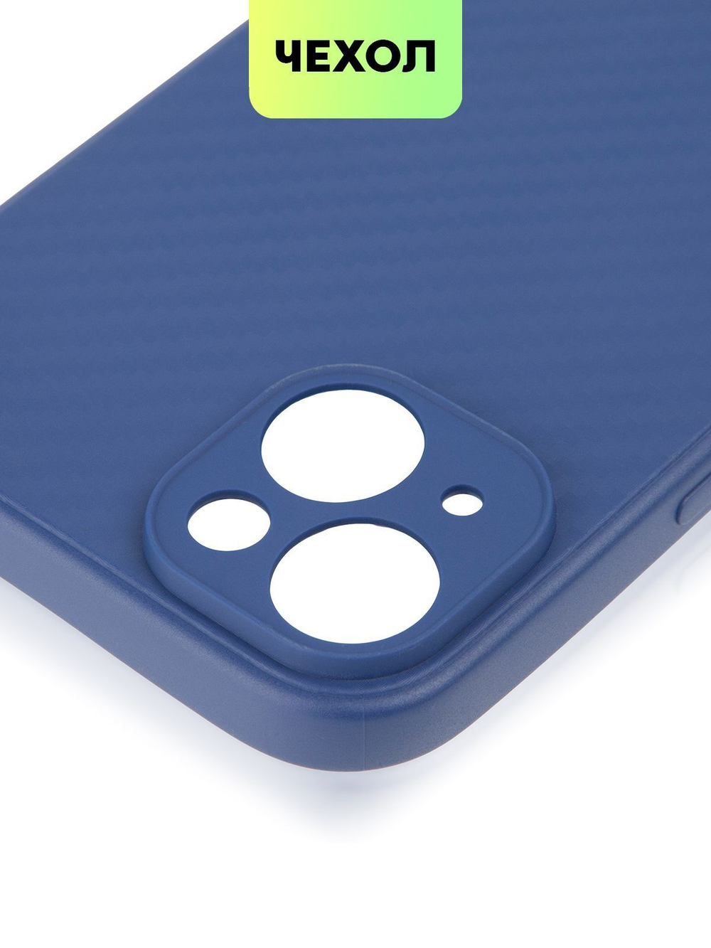 Чехол BROSCORP для Apple iPhone 15 Plus (арт.IP15PLUS-CARBONE-BLUE )