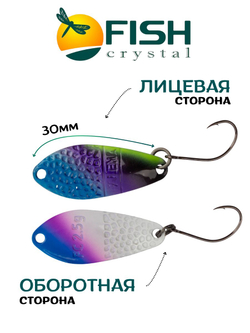 Блесна Fish Crystal FALENA 30 мм 2,5г на форель цвет 146