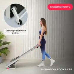 SVENSSON BODY LABS IMPACT B Беговая дорожка домашняя