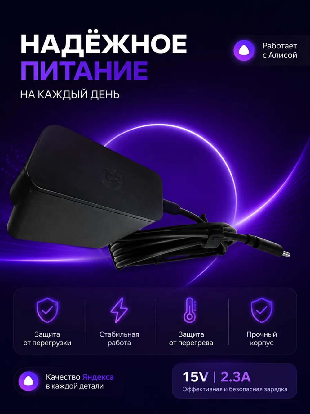 Блок питания для Яндекс станции Миди/Станция 2 Y35-B2CP