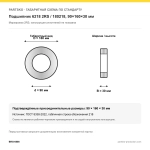 Габаритная схема Подшипник 6218 2RS / 180218, 90×160×30 мм, BBC-R: 90×160×30 мм по ГОСТ 8338-2022