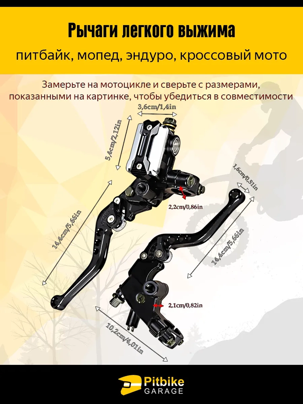 Pt(2 продажи в минус)0 B+ Kt Rt Et Ручки сцепления и тормоза 22 мм (легкий выжим) эндуро (черный)