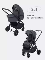 Коляска детская MOWBaby 2 в 1 "SPRINT" МВ321 Grey