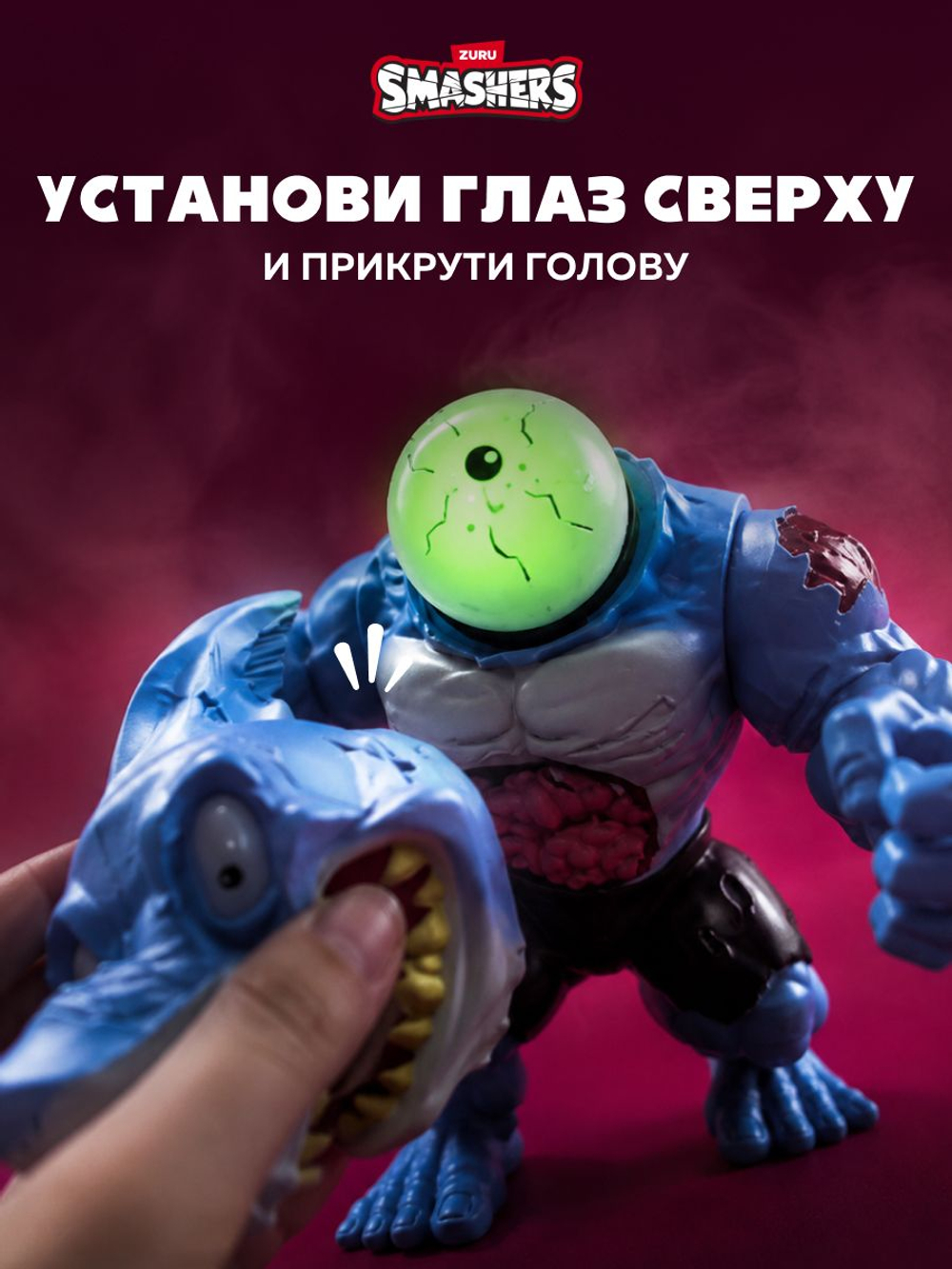 Фигурка Smashers Mega Horror House Акула