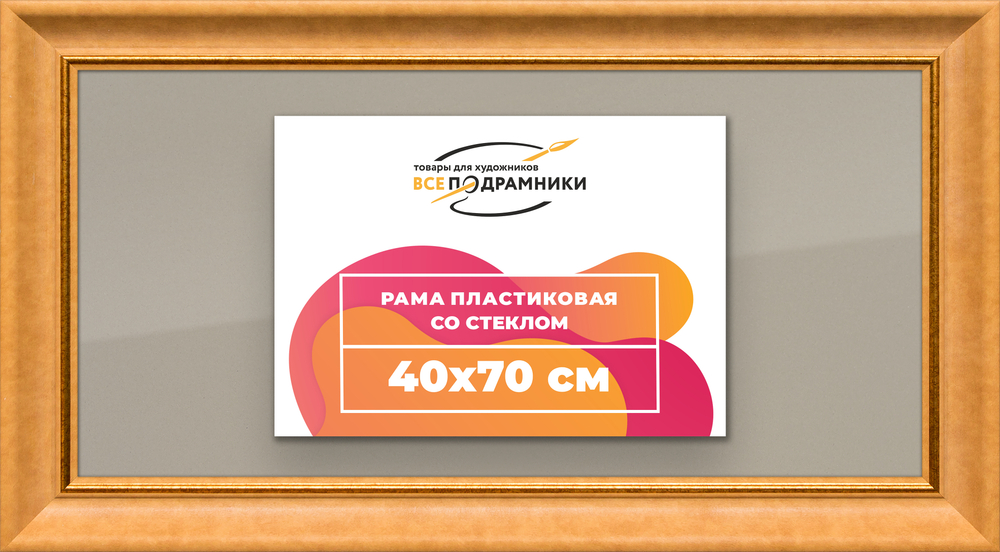 Рамка 40x70 для постера и фотографий