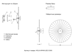 Бра Crystal Lux HOLA AP4W LED D350
