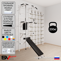 Шведская стенка Sv Sport 5900 (Турник стандарт/Брусья/Стойка/Скамья/Канат/Канатный лаз)