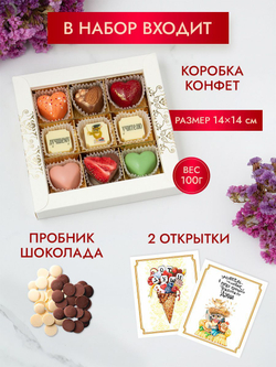 Конфеты шоколадные коробка набор подарочный Лучшему учителю