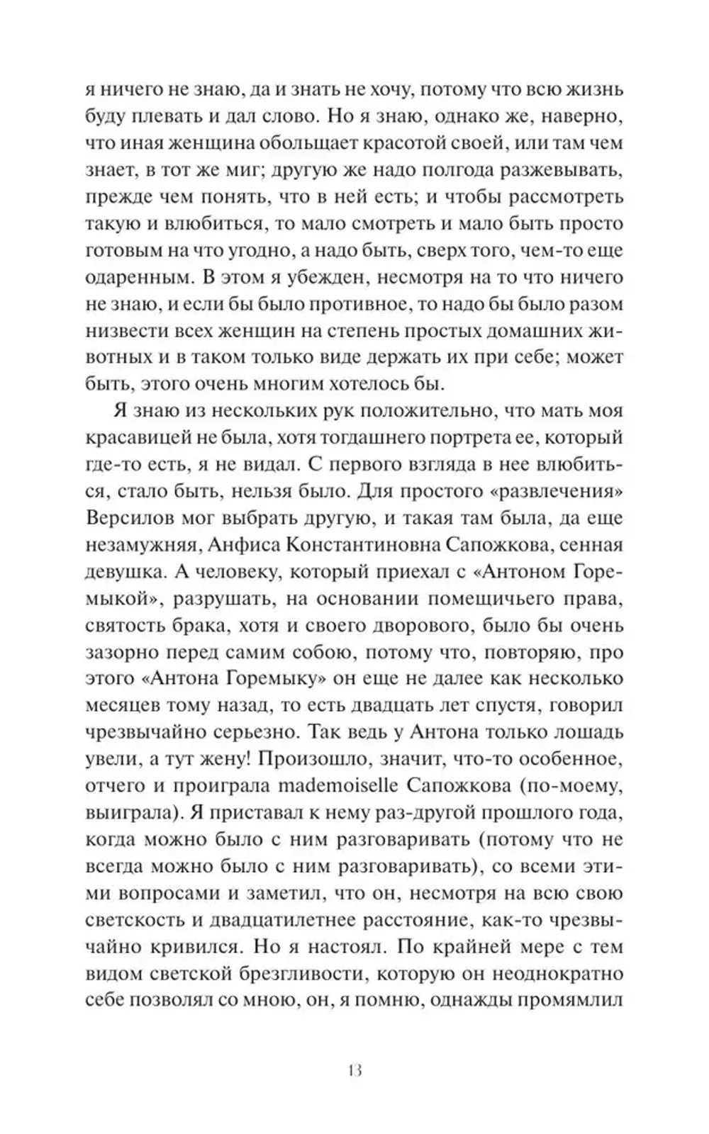 Подросток