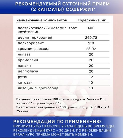 Энзимобакт