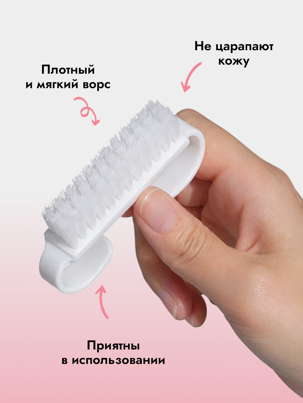 Щетки мягкие, белые, 5 шт