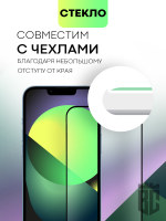 Набор стекол BROSCORP для Apple iPhone 13;Apple iPhone 13 Pro оптом (арт. IP13(13PRO)-FSP-SET2)
