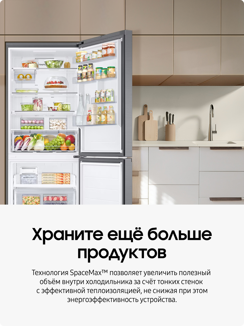 Холодильник Samsung RB50DG602ES9WR No Frost, 462 л