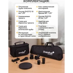 Телескоп Levenhuk New Skyline BASE МАК 80/850 AZ-M - комплектация, сумки и оптические аксессуары