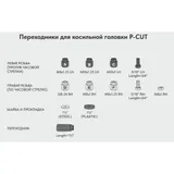 Головка триммерная с пластиковыми ножами VILLARTEC P-Cut 3 (Poly-cut) (FS 38-70, CB 220.220B, 242.242B.252, CE 105), 2600003001 — фото 4