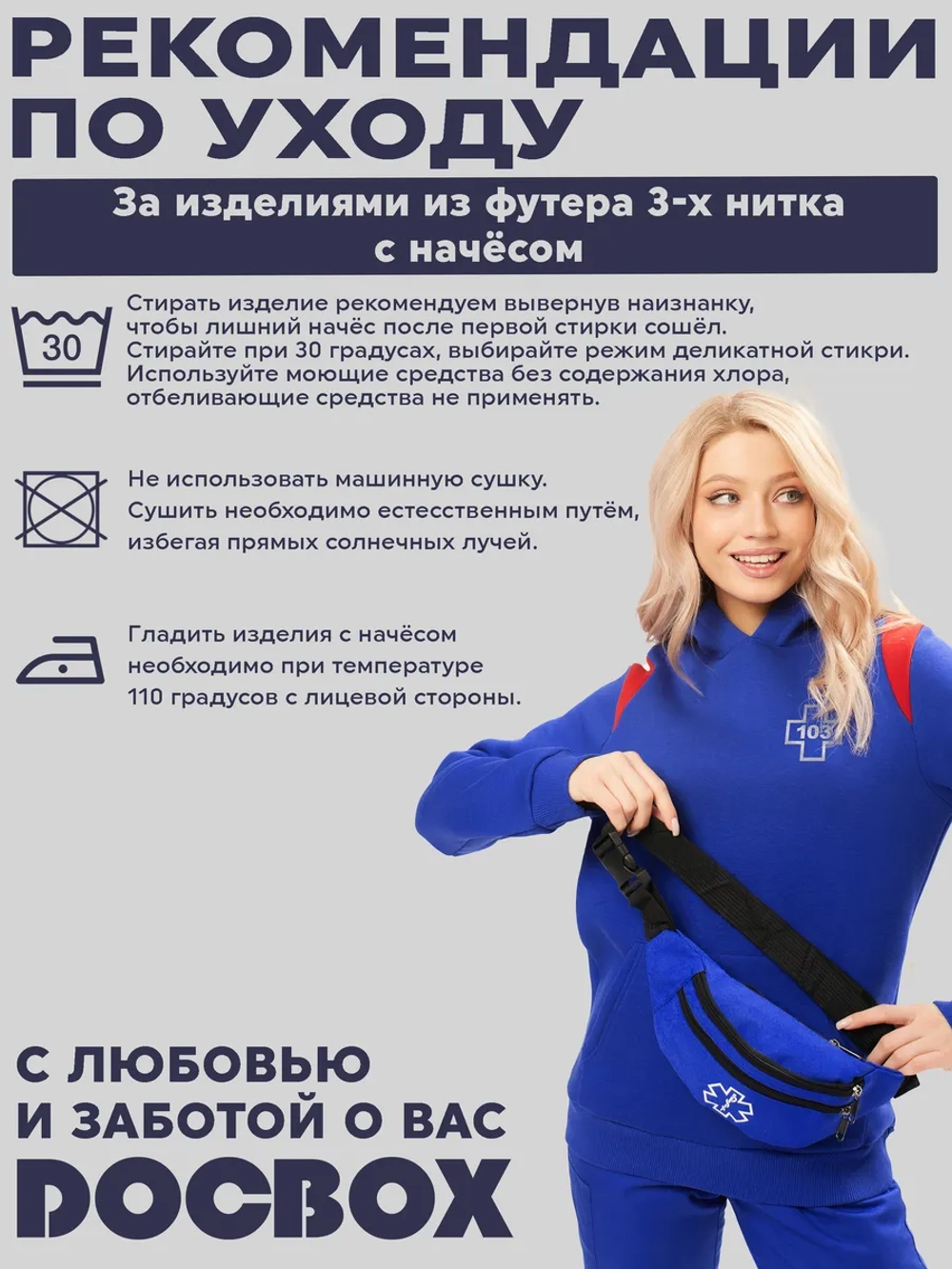 Толстовка с начёсом на молнии Скорая помощь Ambulance