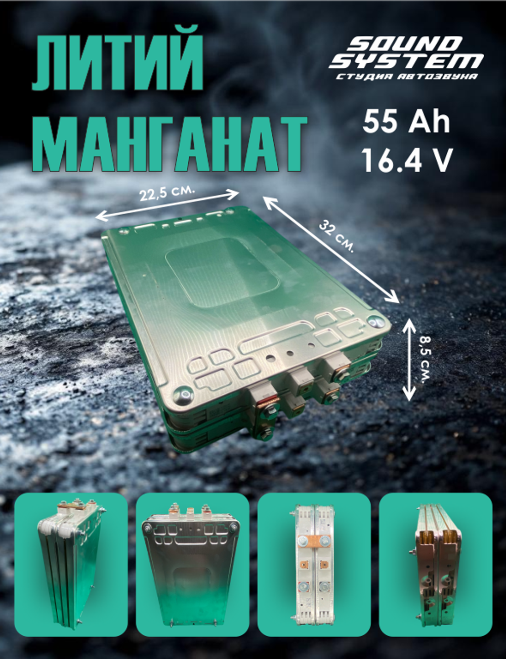 Элемент Nissan Leaf, 1 секция, литий-манганат, остаточная емкость 55ач